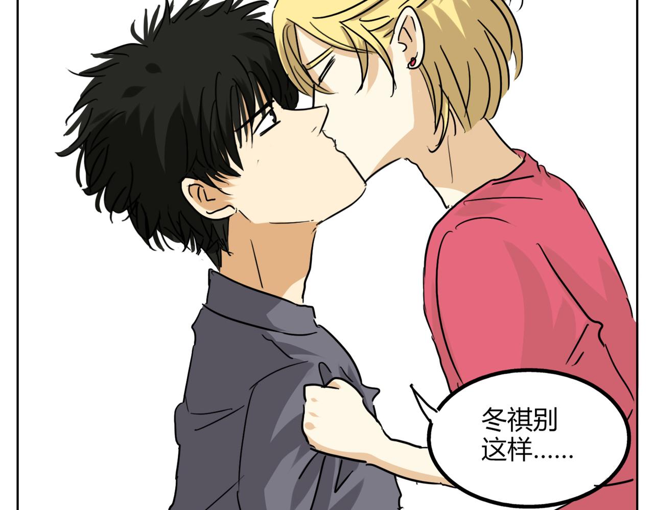 第33话 我想和你在一起啊！-第33话