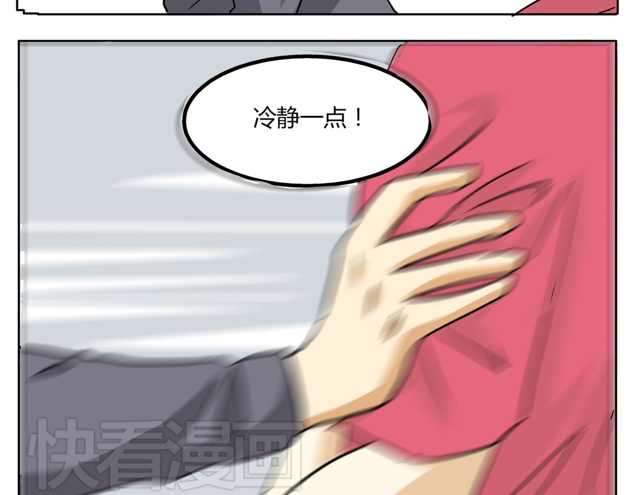 第33话 我想和你在一起啊！-第33话
