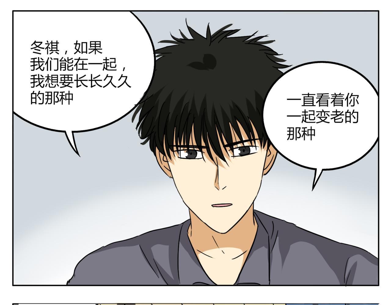 第33话 我想和你在一起啊！-第33话