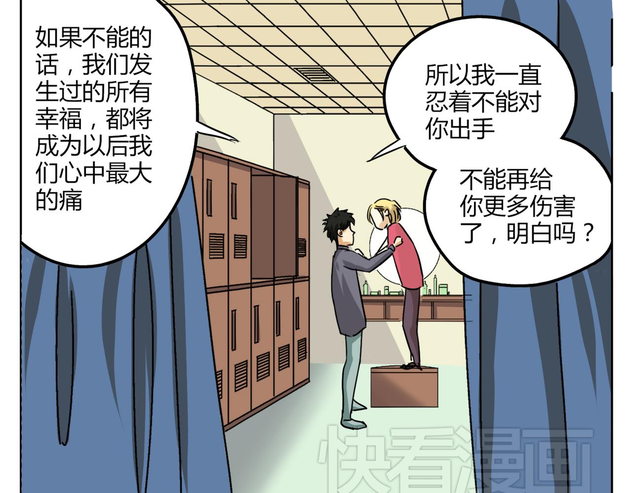 第33话 我想和你在一起啊！-第33话