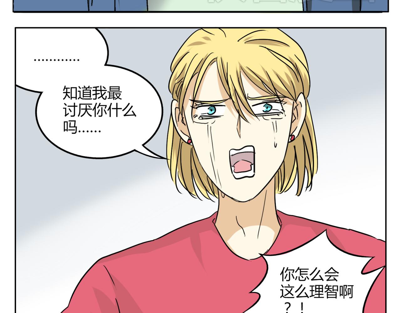 第33话 我想和你在一起啊！-第33话