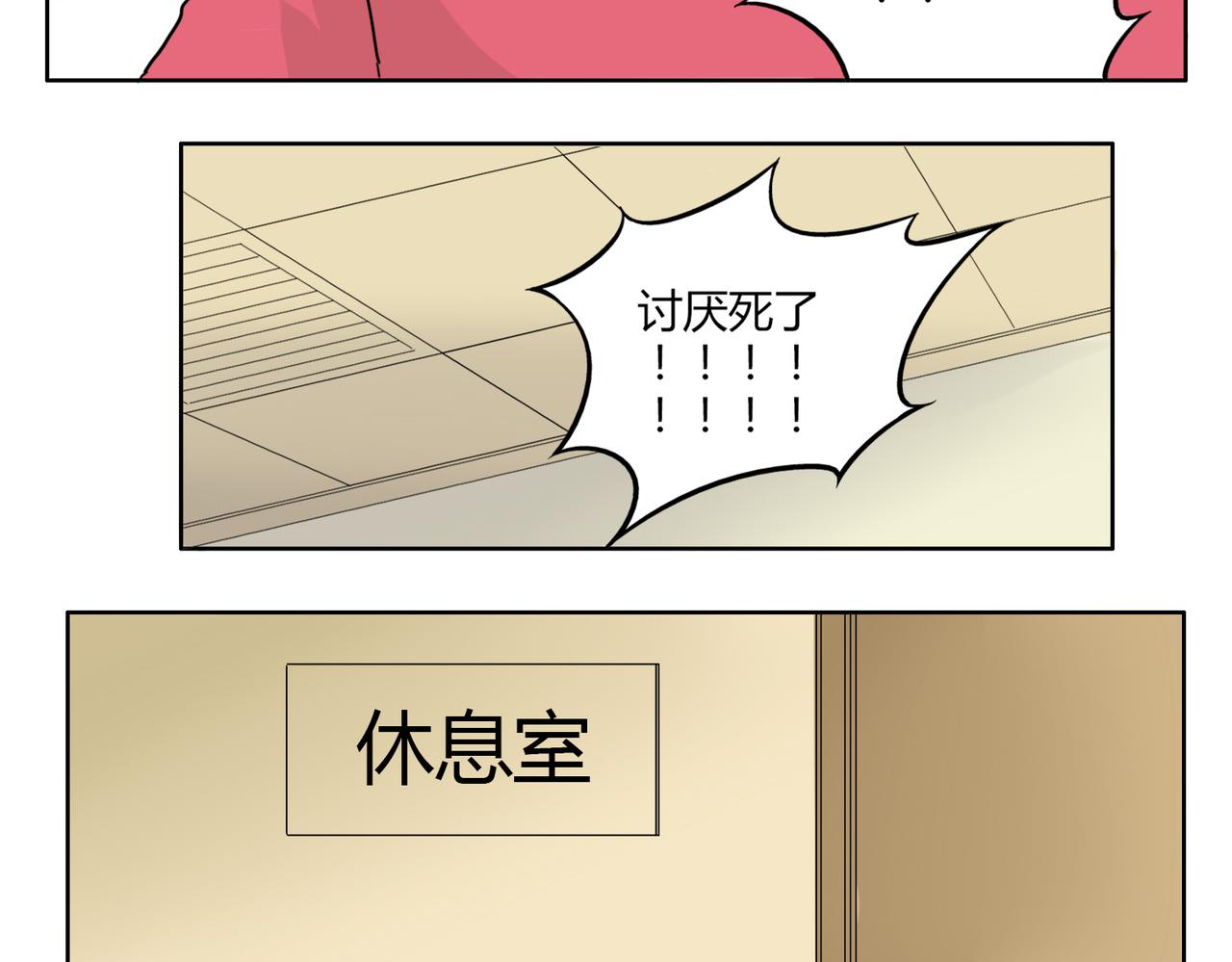 第33话 我想和你在一起啊！-第33话