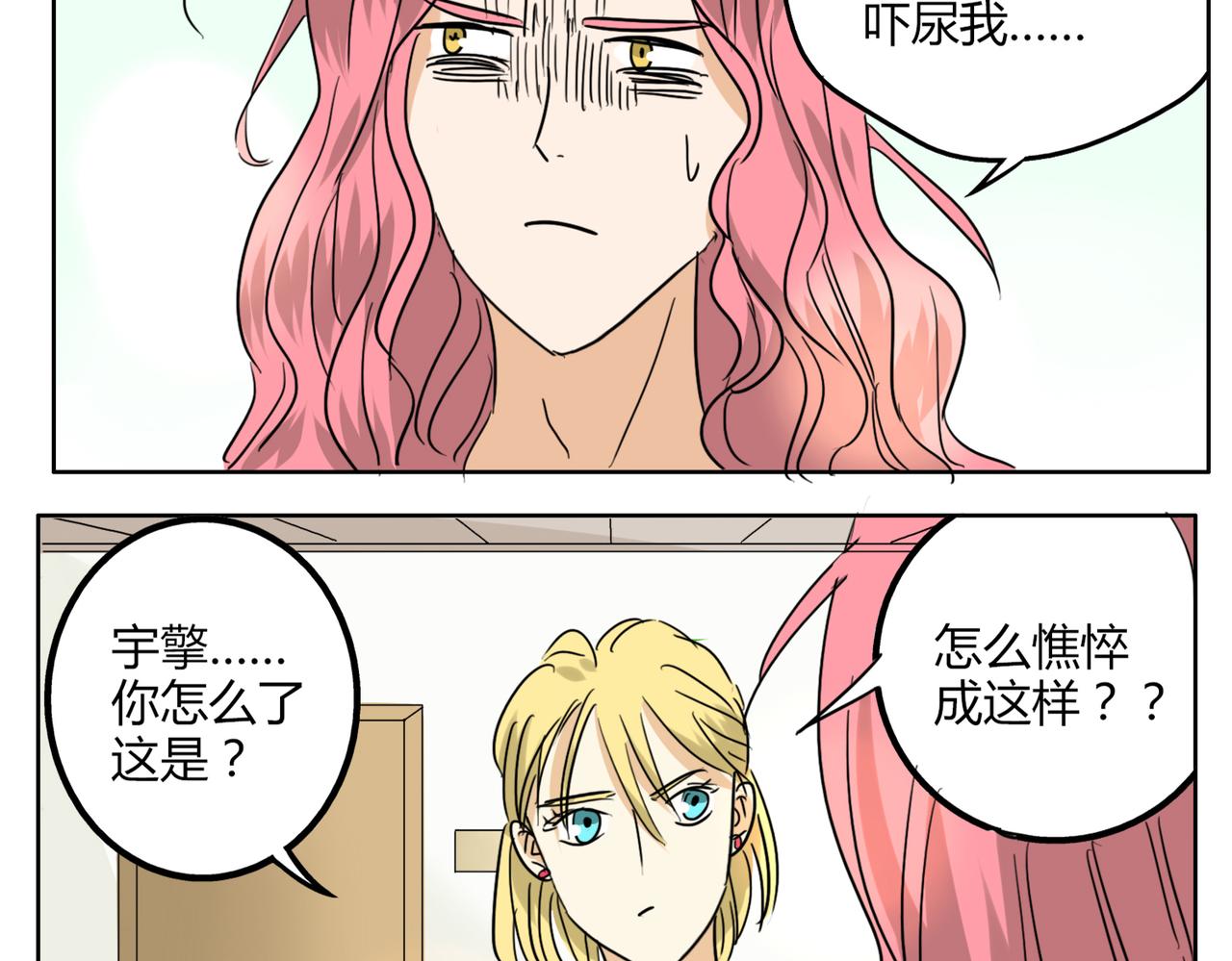 第33话 我想和你在一起啊！-第33话