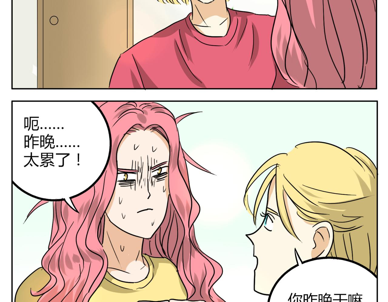 第33话 我想和你在一起啊！-第33话