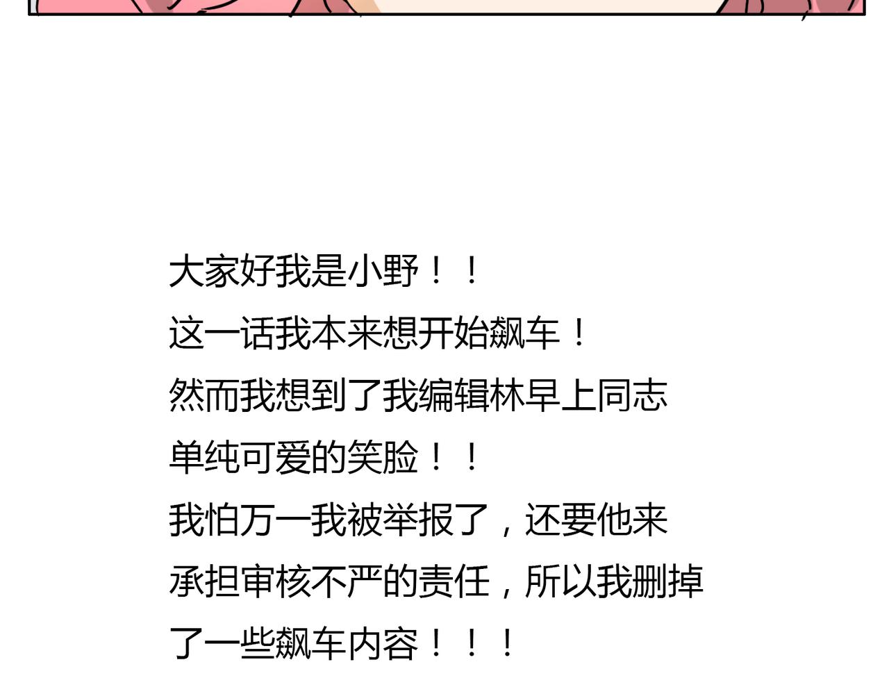 第33话 我想和你在一起啊！-第33话