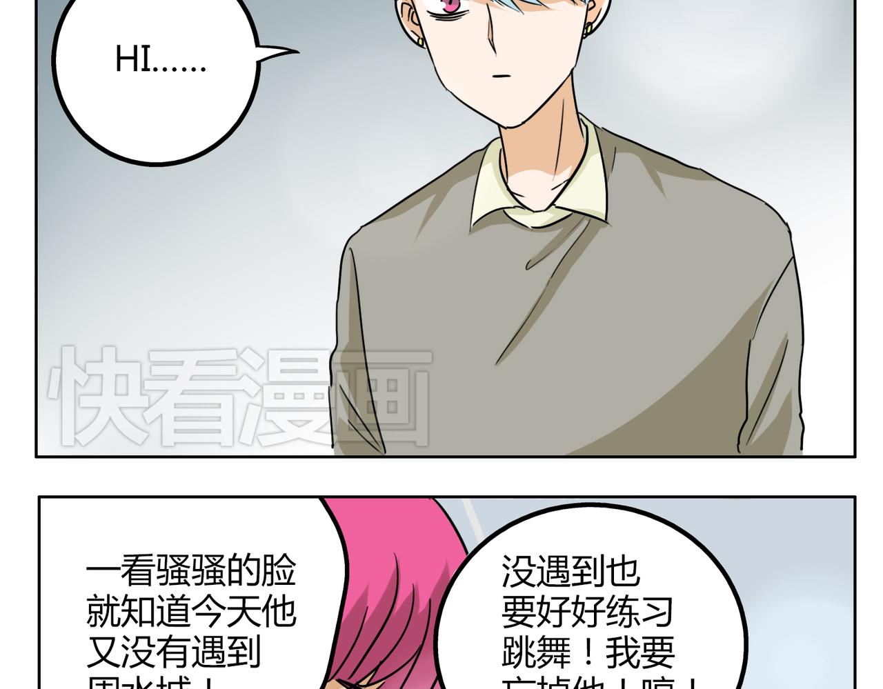 第33话 我想和你在一起啊！-第33话