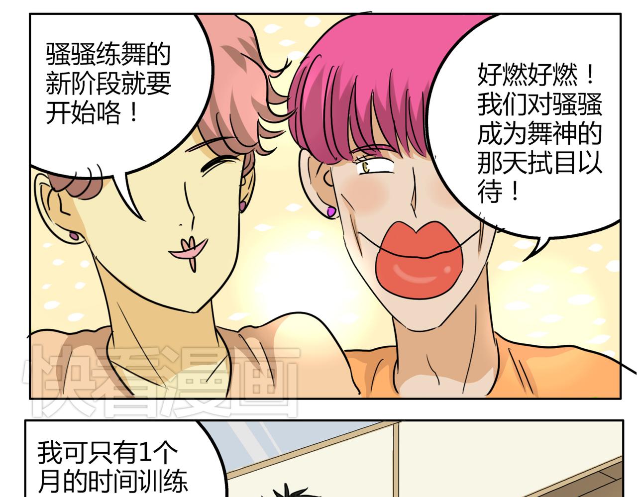 第33话 我想和你在一起啊！-第33话