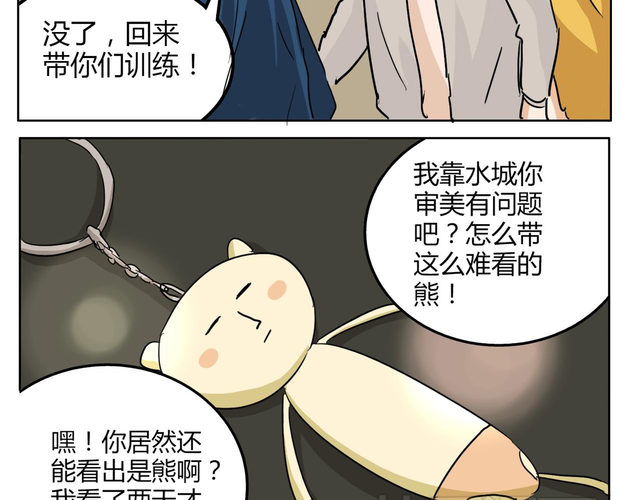 第35话 为了再次遇见你时能与你并肩-第35话