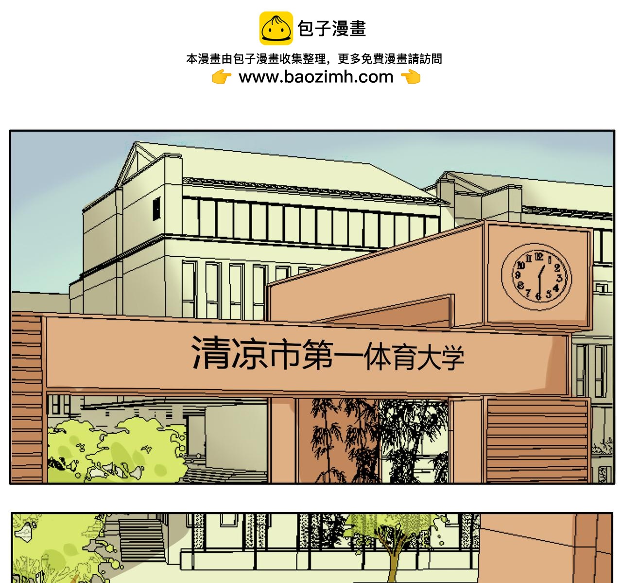 第35话 为了再次遇见你时能与你并肩-第35话