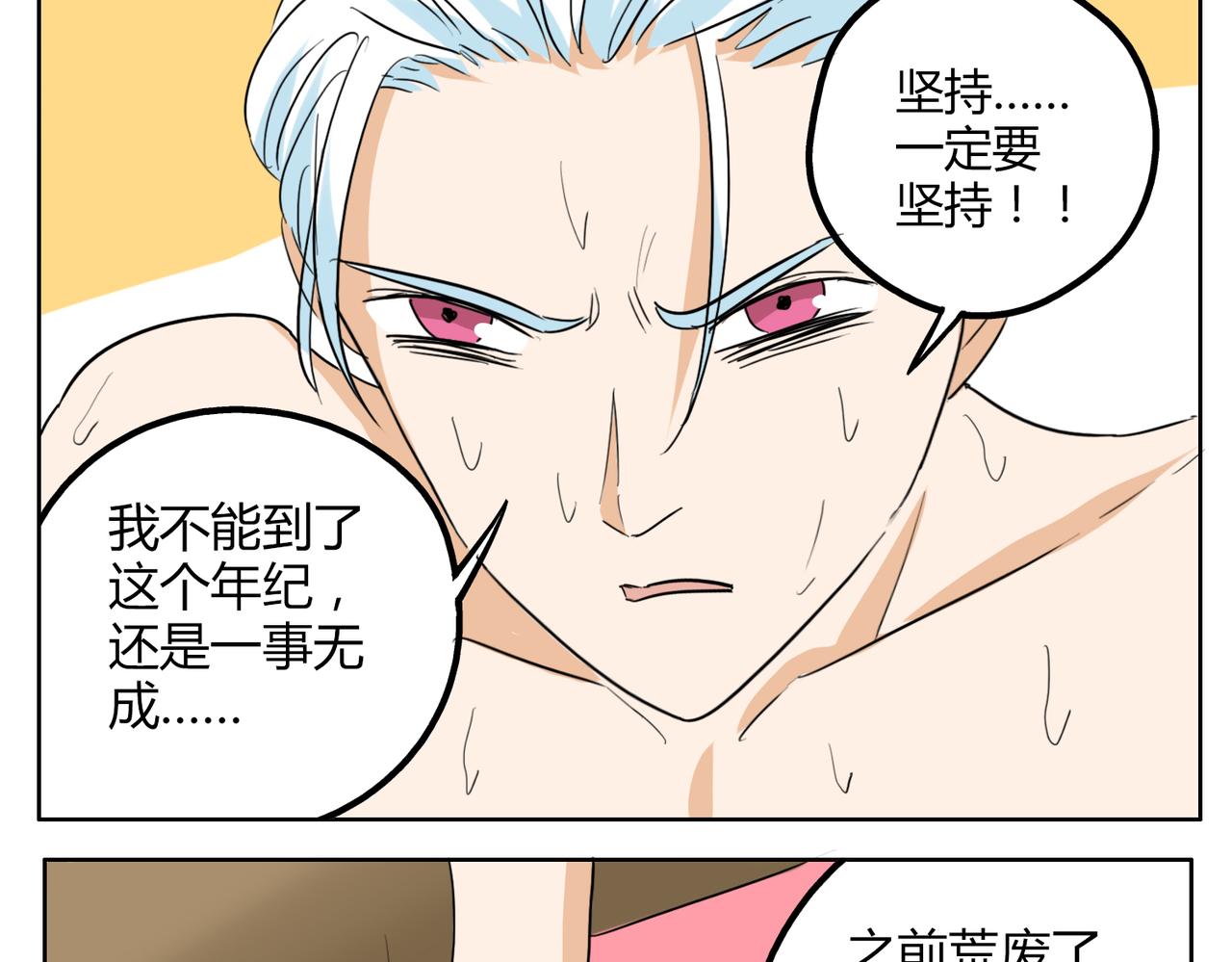 第35话 为了再次遇见你时能与你并肩-第35话