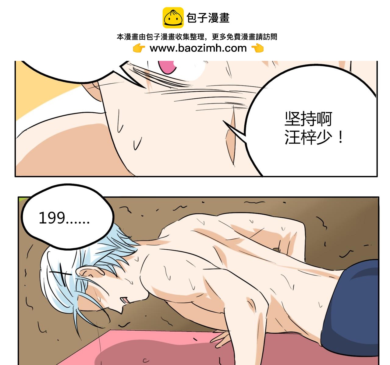第35话 为了再次遇见你时能与你并肩-第35话