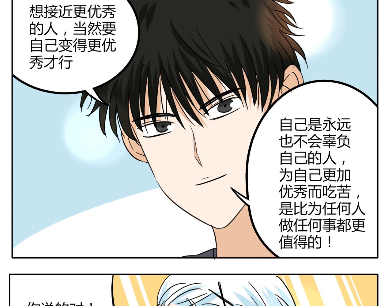 第35话 为了再次遇见你时能与你并肩-第35话
