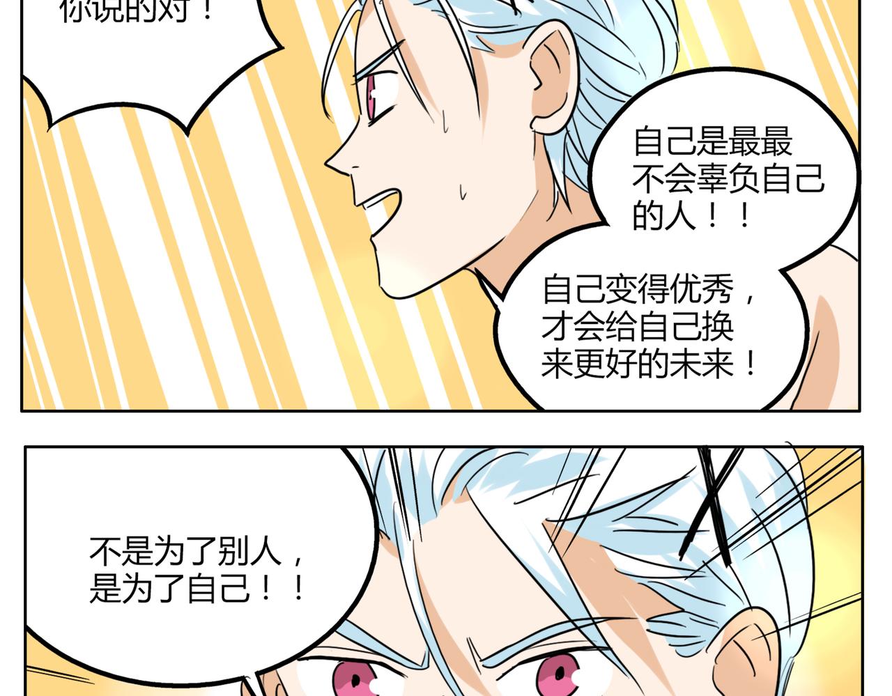 第35话 为了再次遇见你时能与你并肩-第35话