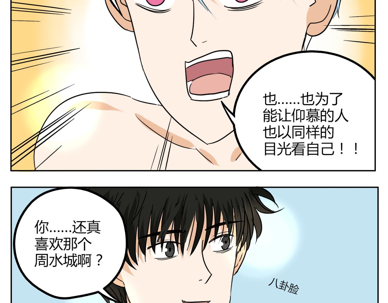 第35话 为了再次遇见你时能与你并肩-第35话