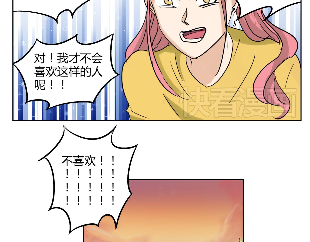 第37话 为什么我会喜欢痞子男-第37话