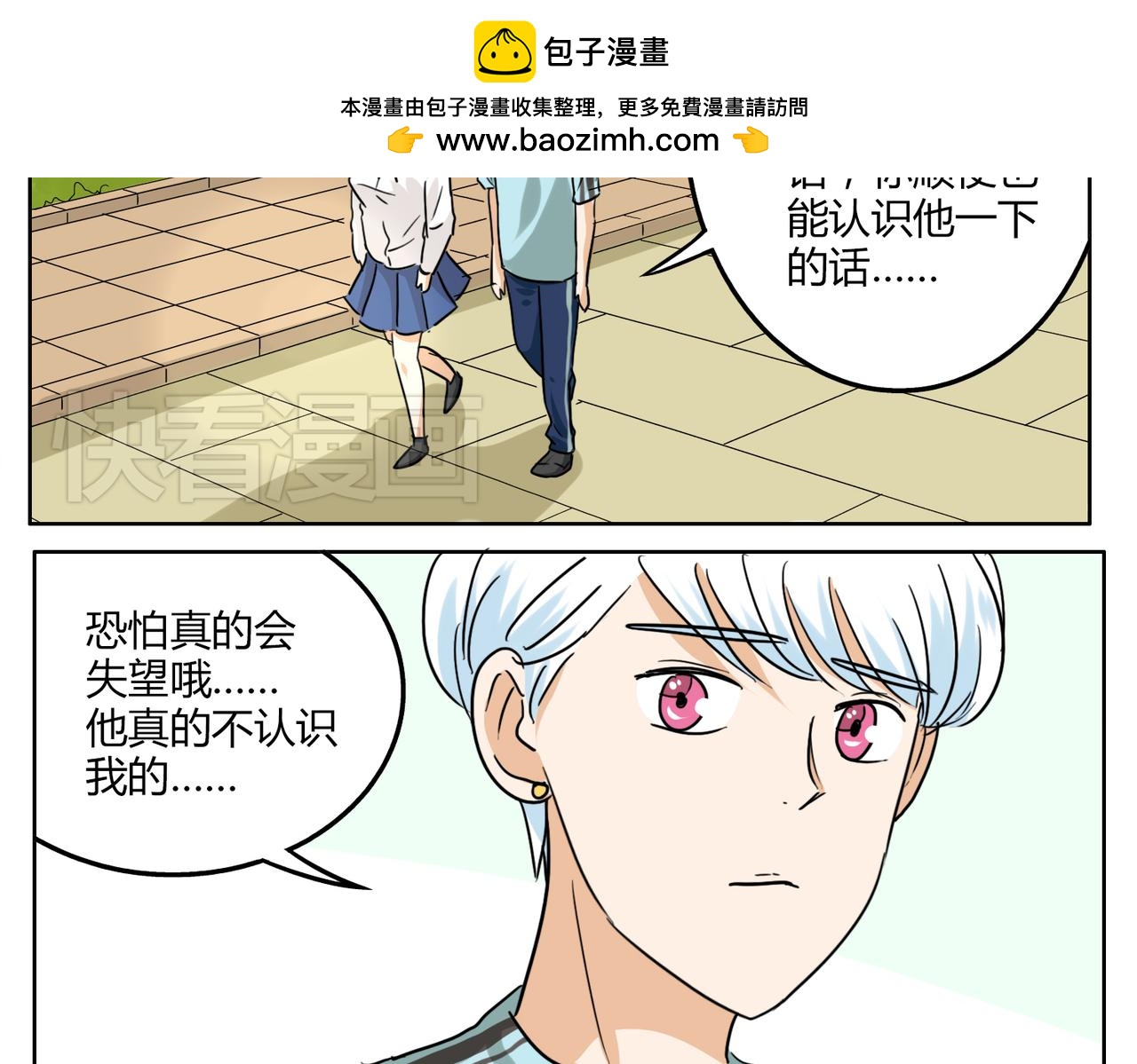 第37话 为什么我会喜欢痞子男-第37话