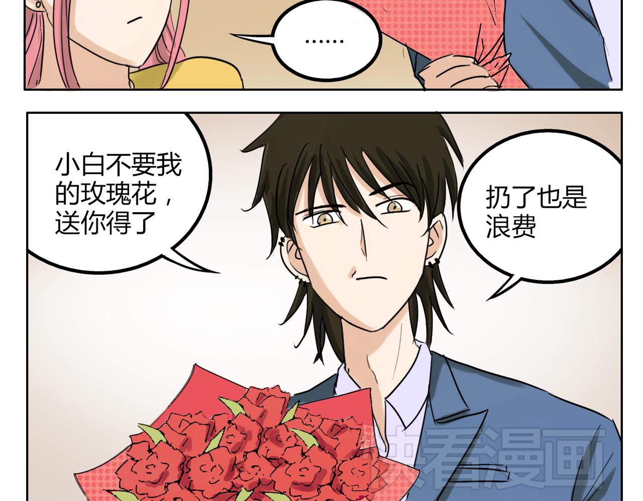 第37话 为什么我会喜欢痞子男-第37话