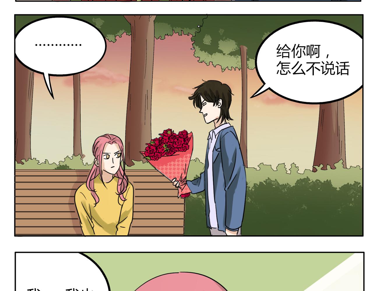 第37话 为什么我会喜欢痞子男-第37话