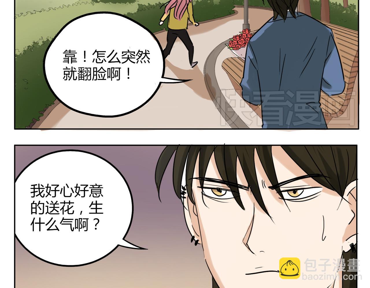 第37话 为什么我会喜欢痞子男-第37话