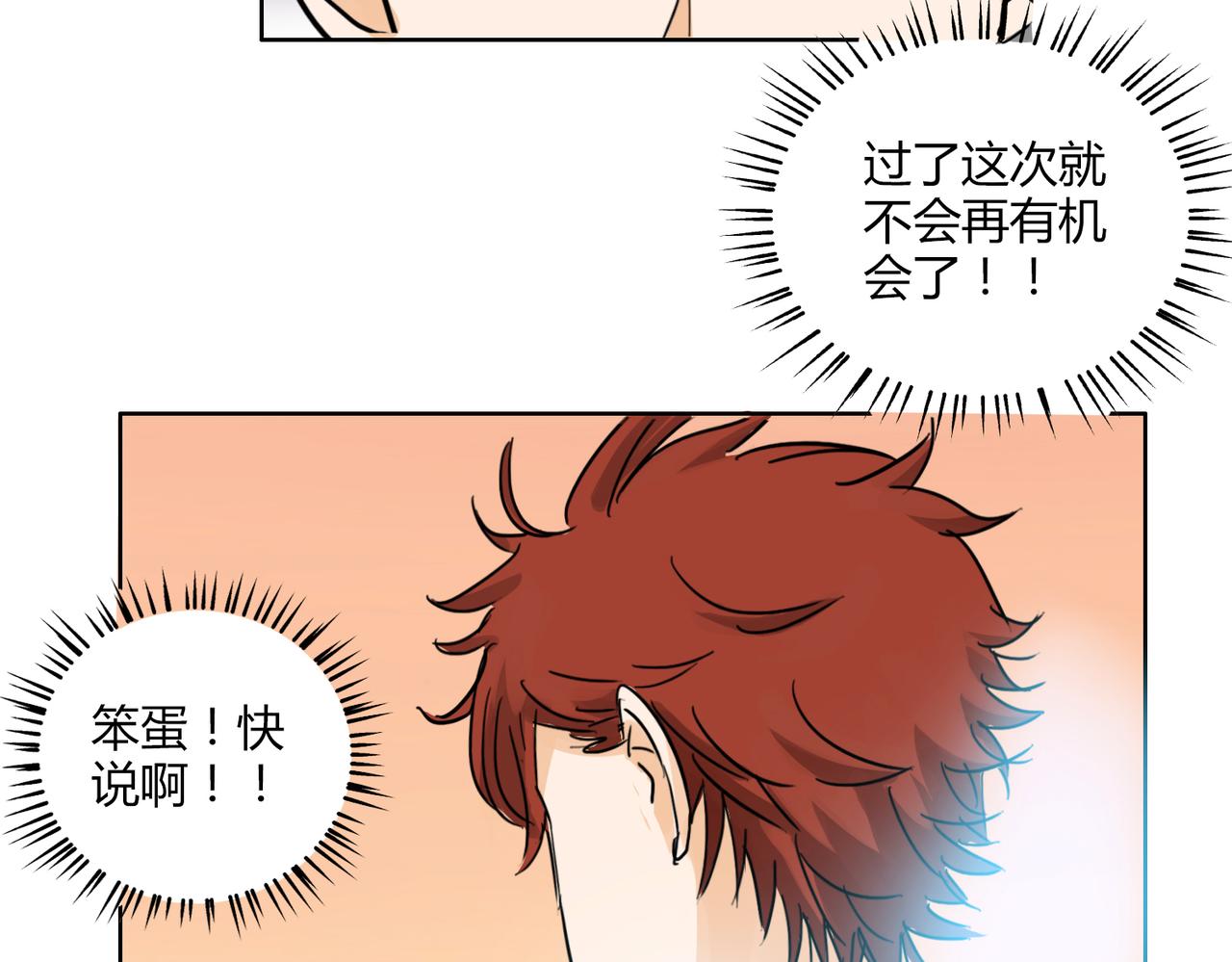 第39话 为什么见到他什么话都说不出-第39话