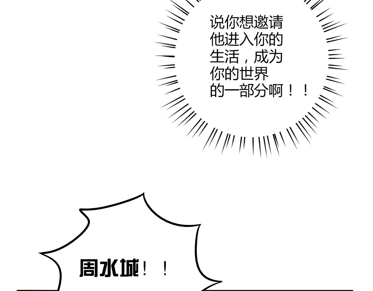 第39话 为什么见到他什么话都说不出-第39话