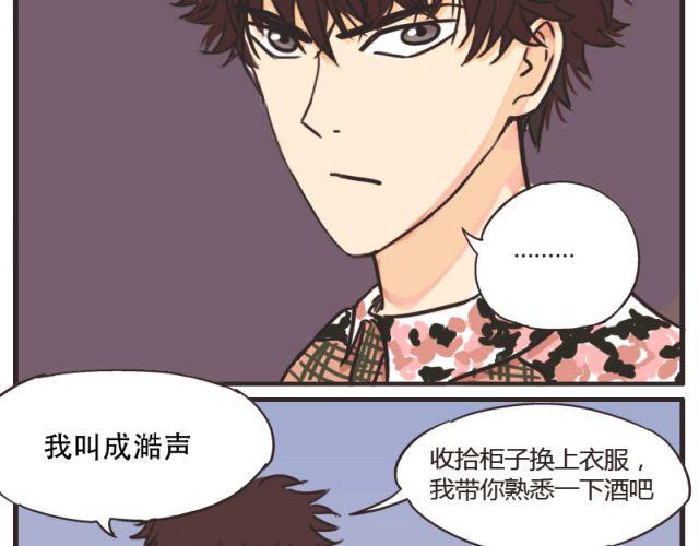 第5话 我最恨别人说我像女人(1/2)-第5话