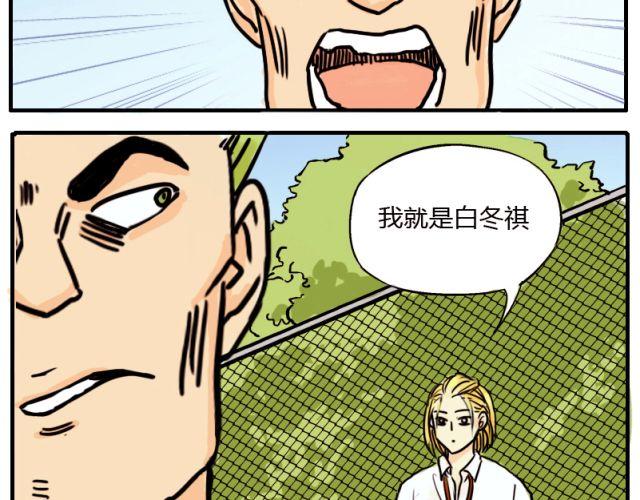 第5话 我最恨别人说我像女人(1/2)-第5话