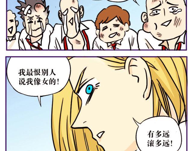 第5话 我最恨别人说我像女人(1/2)-第5话
