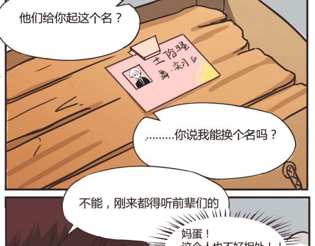 第5话 我最恨别人说我像女人(1/2)-第5话