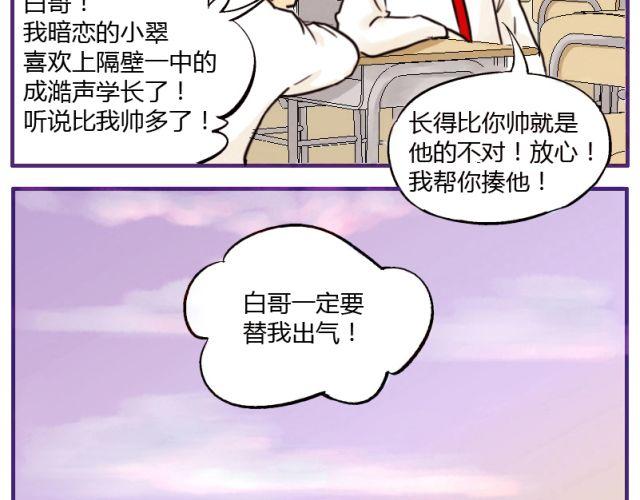 第5话 我最恨别人说我像女人(1/2)-第5话