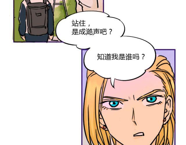 第5话 我最恨别人说我像女人(1/2)-第5话