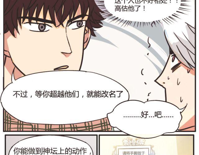 第5话 我最恨别人说我像女人(1/2)-第5话