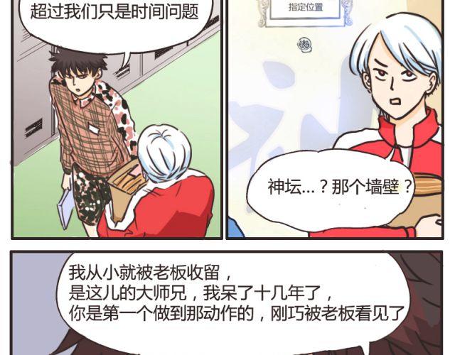 第5话 我最恨别人说我像女人(1/2)-第5话