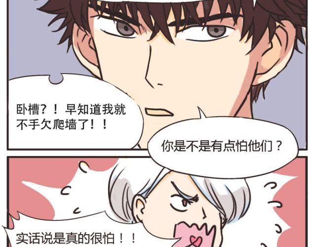 第5话 我最恨别人说我像女人(1/2)-第5话