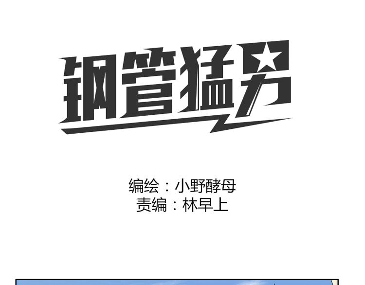 第41话 前辈的欢送会-第41话