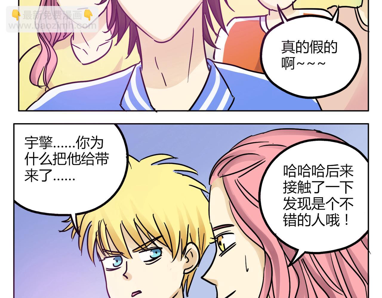 第41话 前辈的欢送会-第41话