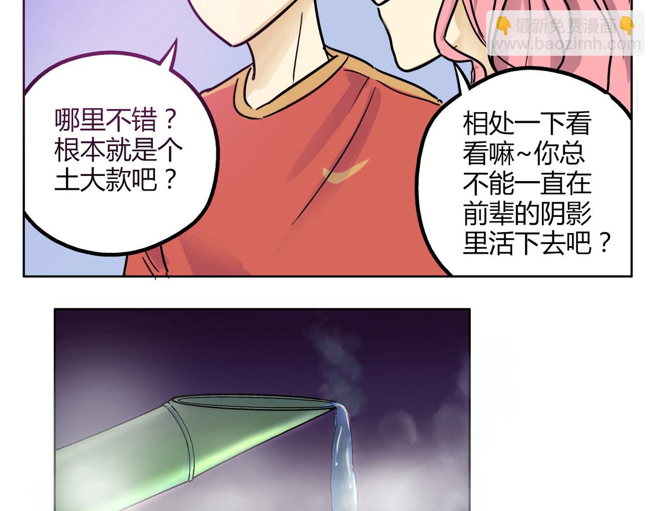 第41话 前辈的欢送会-第41话