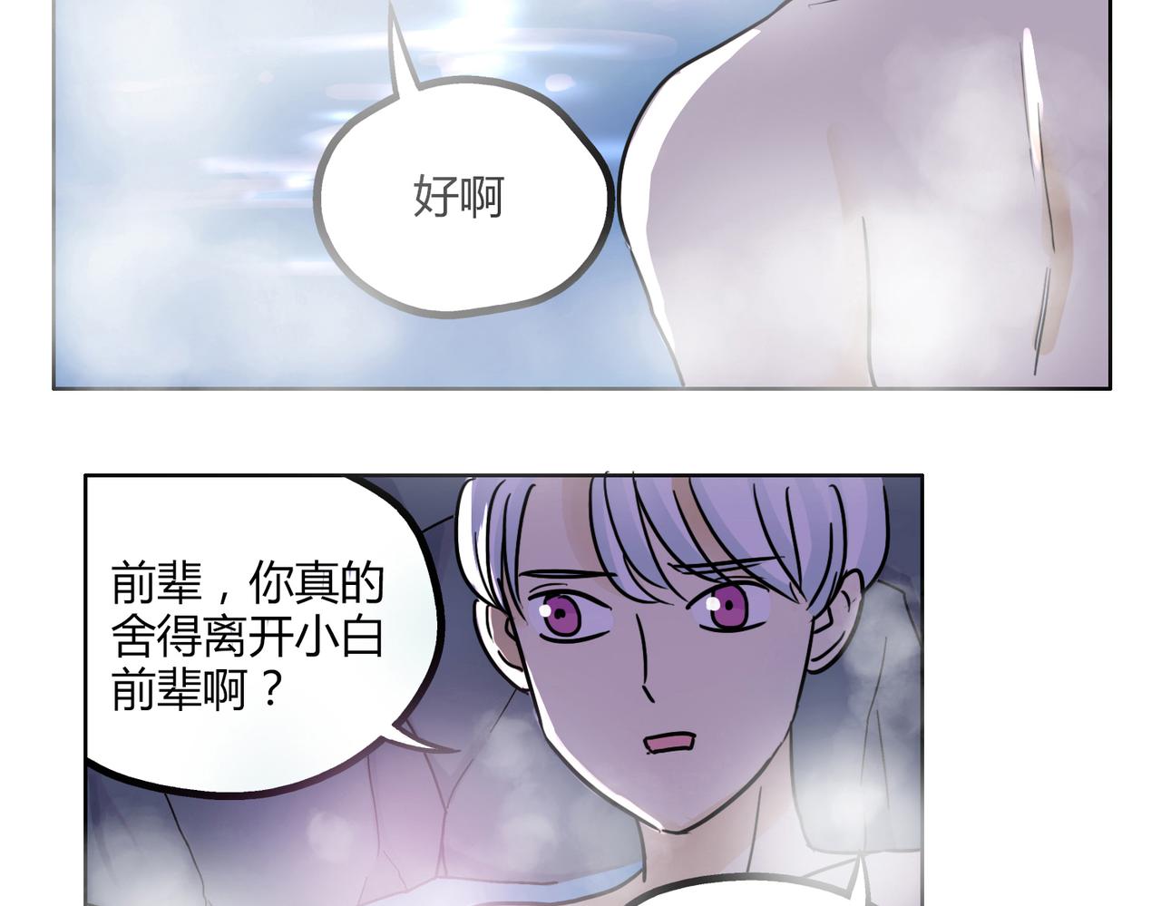 第41话 前辈的欢送会-第41话