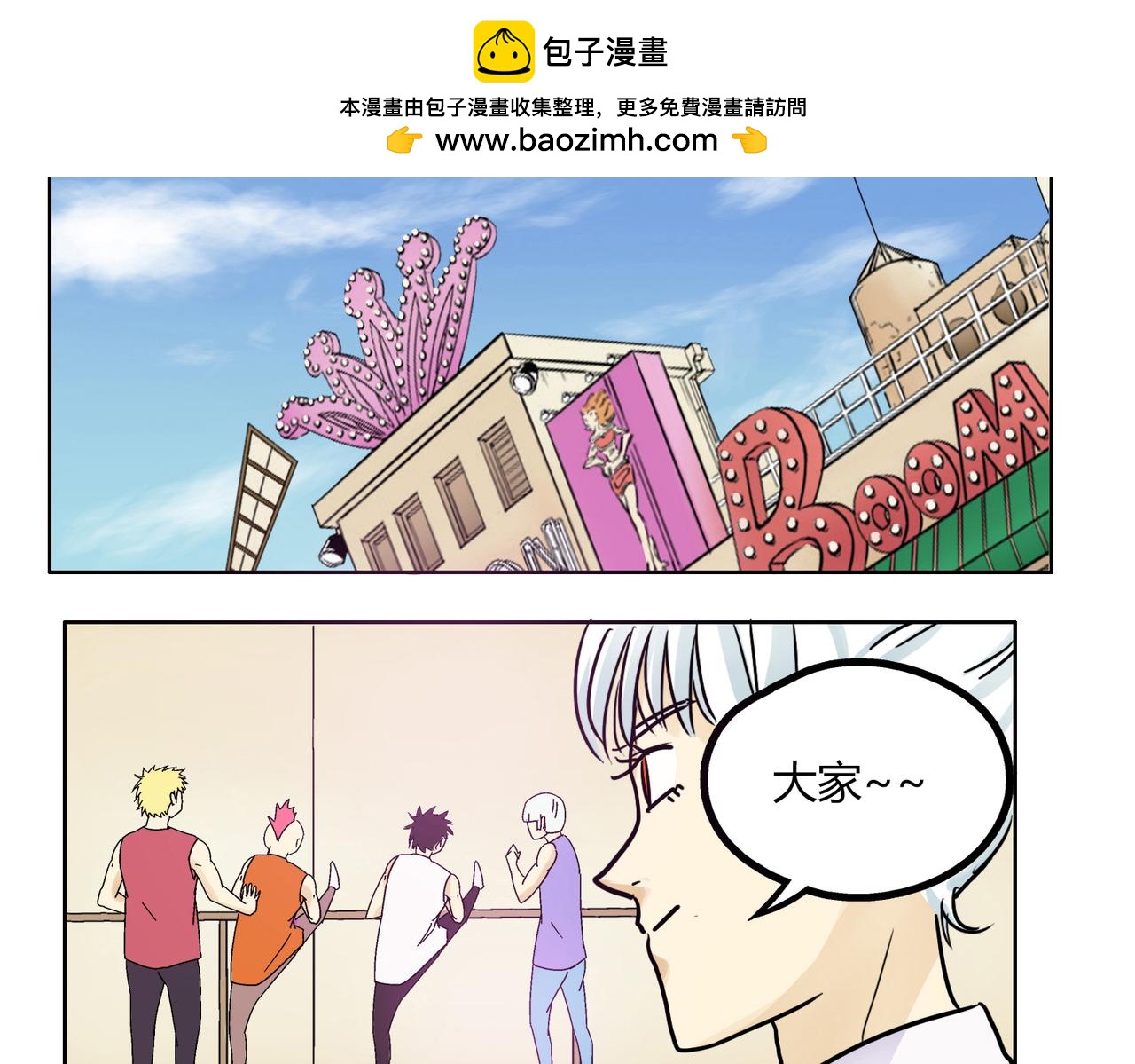 第41话 前辈的欢送会-第41话