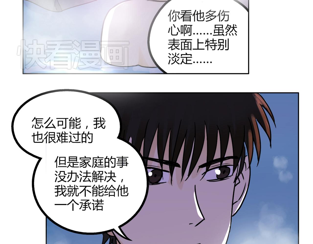 第41话 前辈的欢送会-第41话