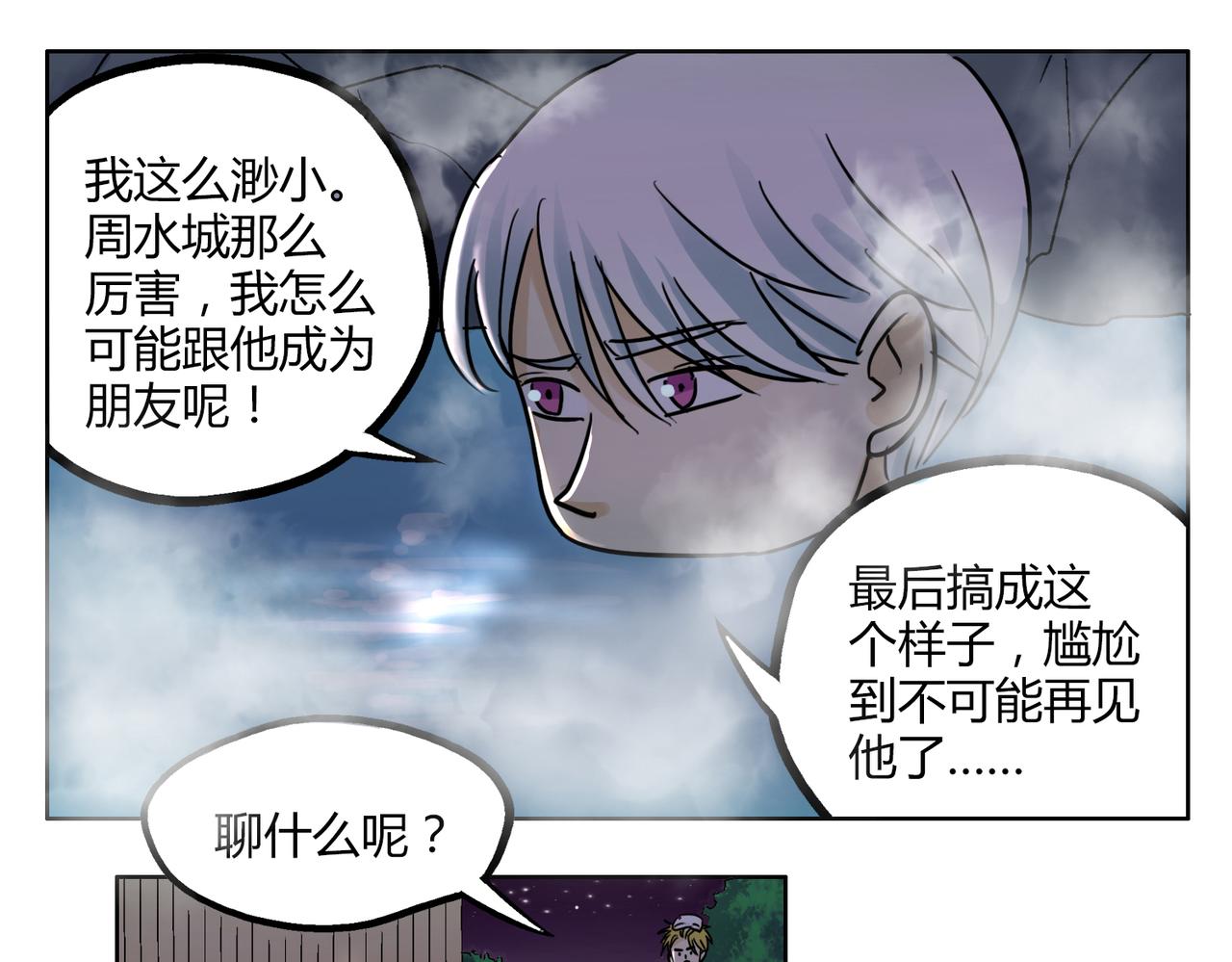 第41话 前辈的欢送会-第41话