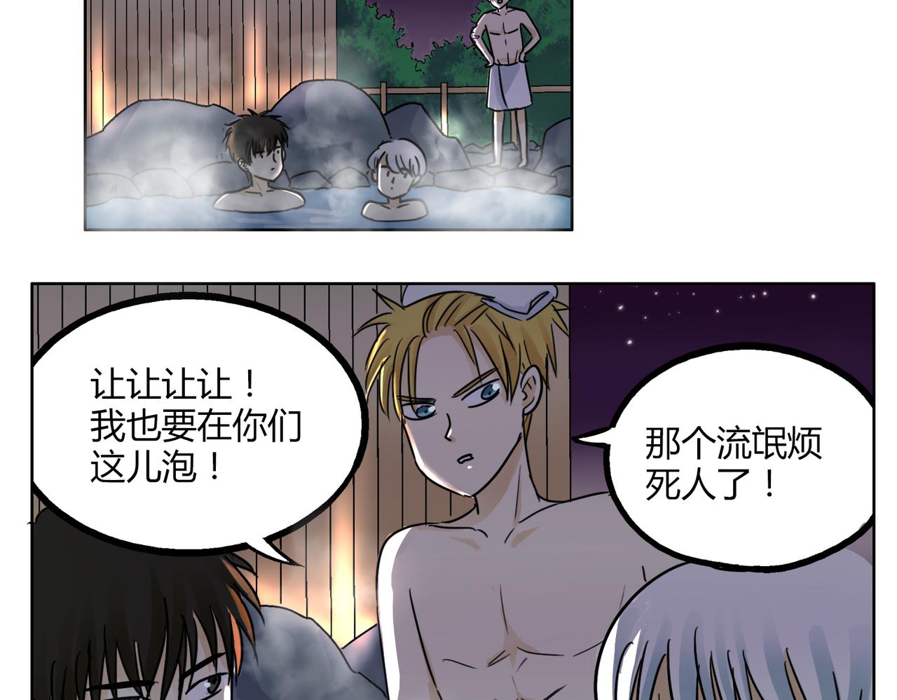 第41话 前辈的欢送会-第41话