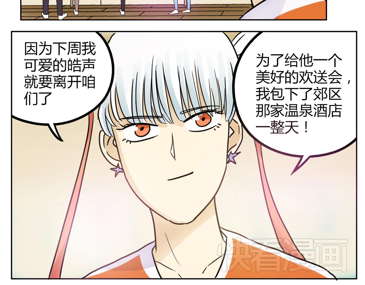 第41话 前辈的欢送会-第41话