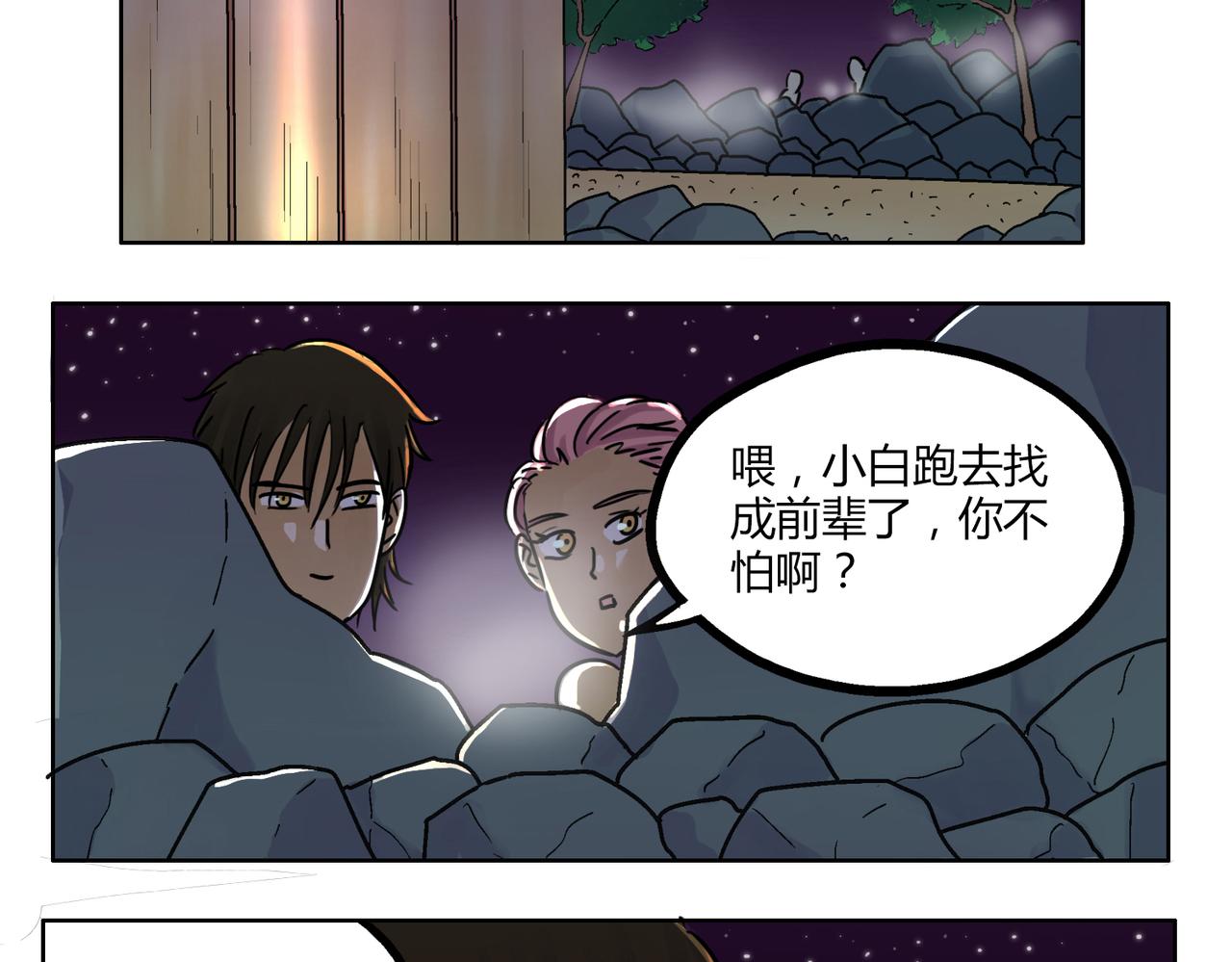 第41话 前辈的欢送会-第41话