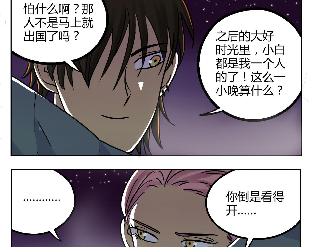 第41话 前辈的欢送会-第41话