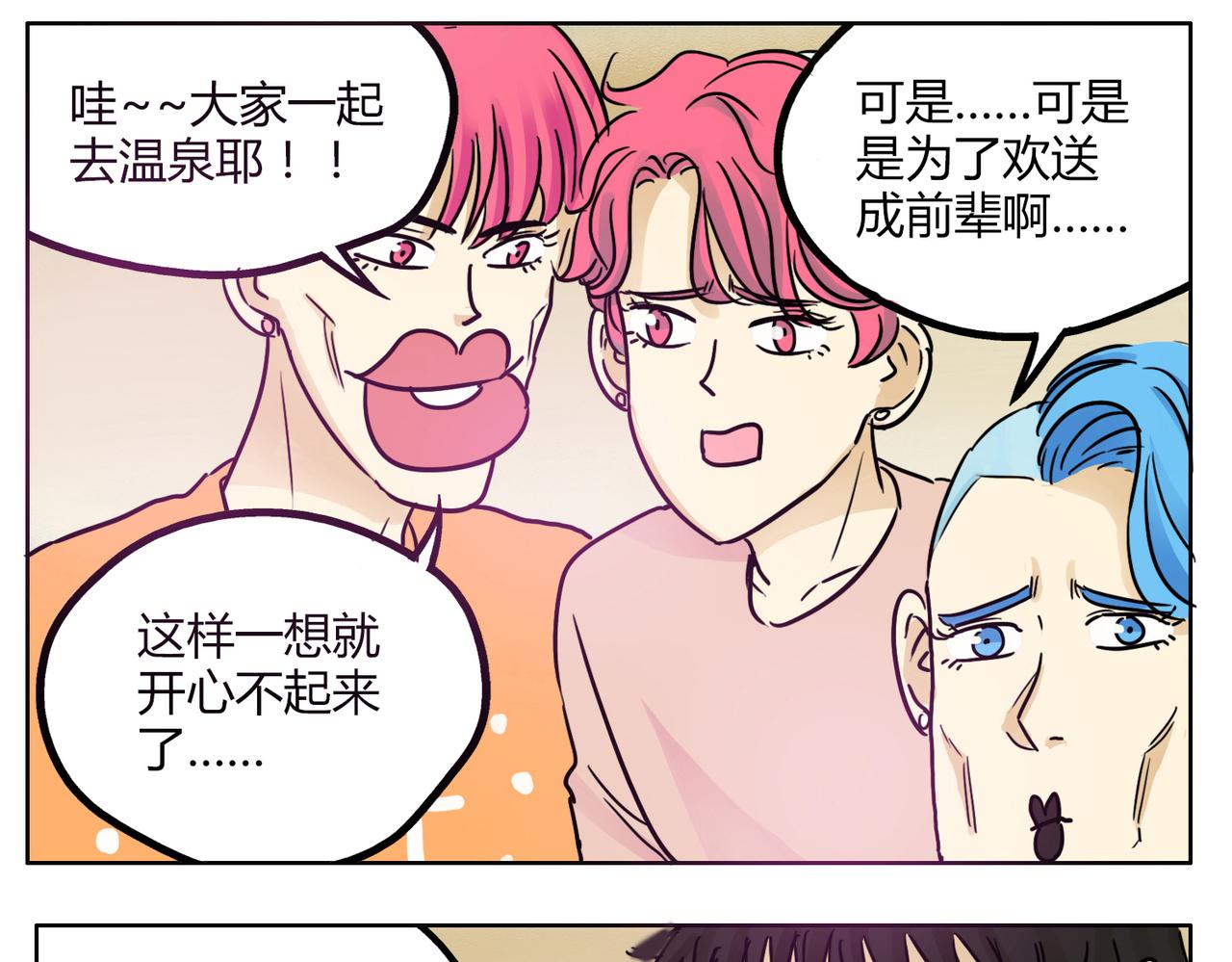 第41话 前辈的欢送会-第41话