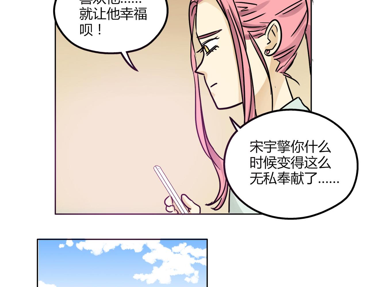 第41话 前辈的欢送会-第41话