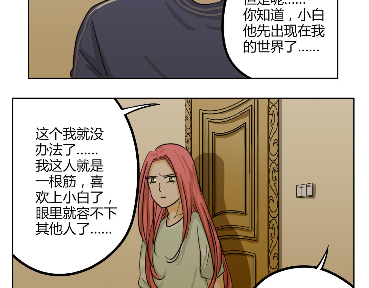 第43话 我还是无法拥有你-第43话