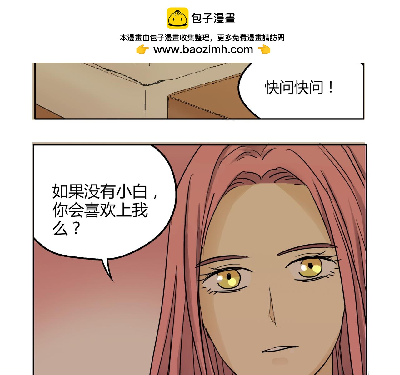 第43话 我还是无法拥有你-第43话
