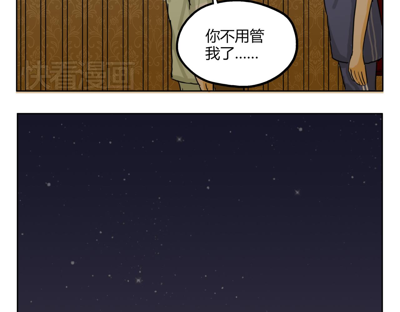 第43话 我还是无法拥有你-第43话